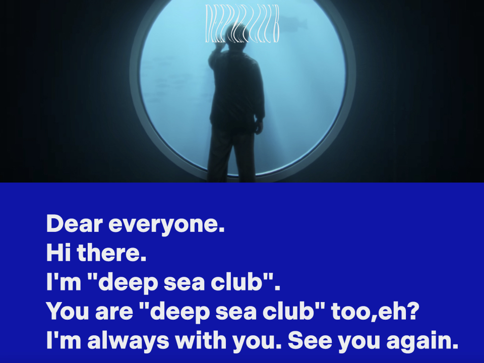 deep sea clubのHP